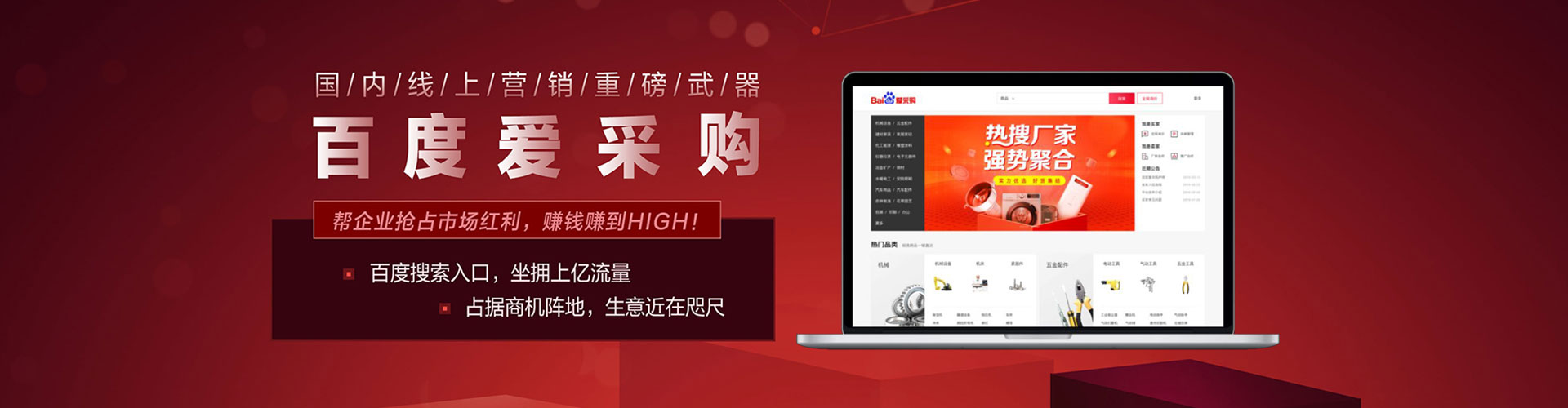 云冈百度竞价